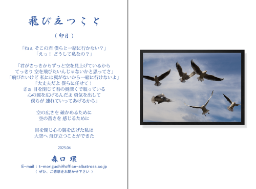 2025年04月写真と「ものがたり」