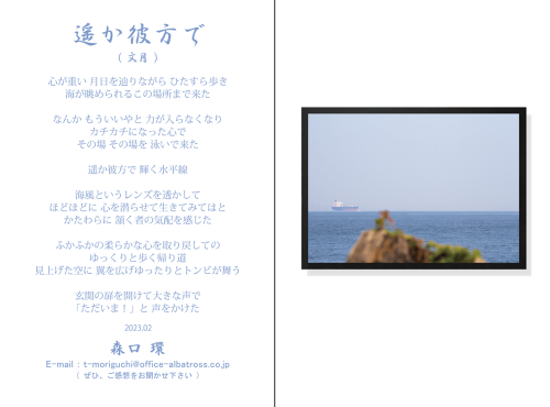 2025年07月写真と「ものがたり」