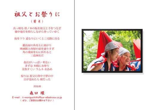 2026年08月