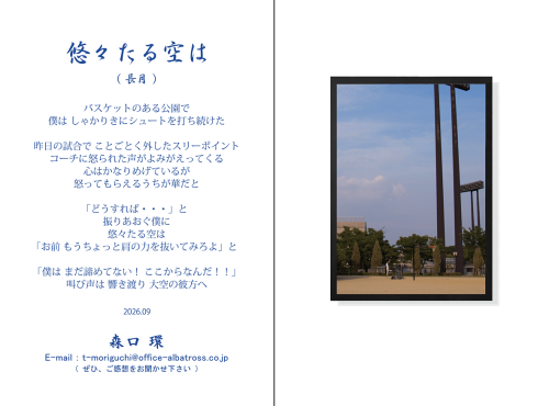 2026年09月